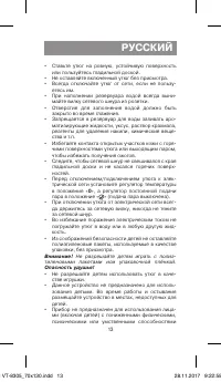 Страница 13