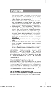 Страница 14