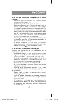 Страница 15
