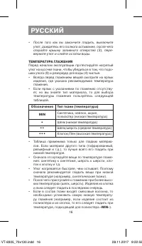 Страница 16
