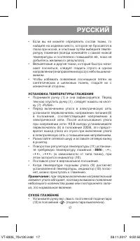 Страница 17