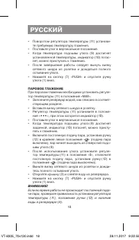 Страница 18
