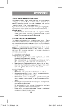 Страница 19