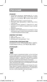 Страница 20