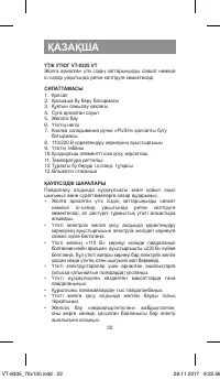 Страница 22
