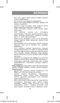 Страница 23