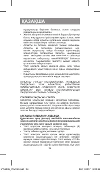 Страница 24