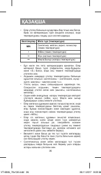Страница 26