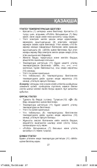 Страница 27