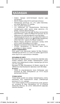 Страница 28