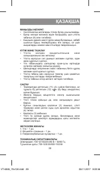 Страница 29