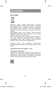 Страница 30