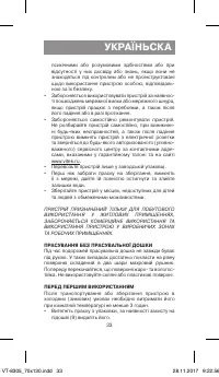 Страница 33