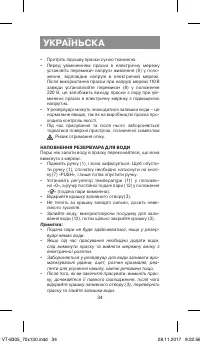 Страница 34