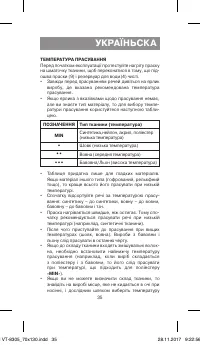 Страница 35