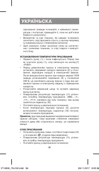 Страница 36