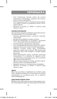 Страница 37