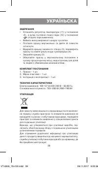 Страница 39