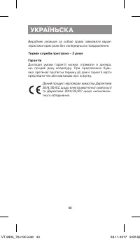 Страница 40