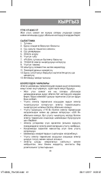 Страница 41