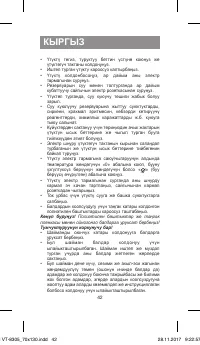 Страница 42