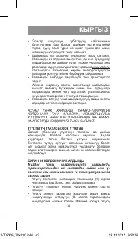 Страница 43