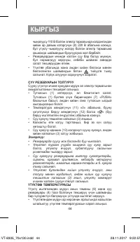 Страница 44