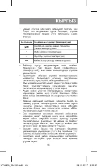Страница 45