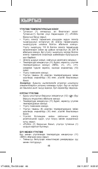 Страница 46