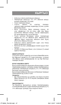 Страница 47