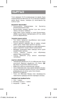 Страница 48