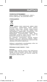 Страница 49