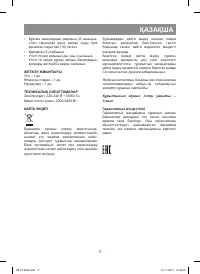 Страница 17
