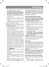 Страница 19
