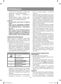 Страница 20