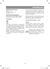 Страница 23