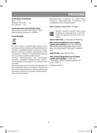 Страница 13