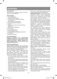 Страница 14