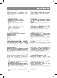 Страница 19