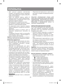 Страница 20