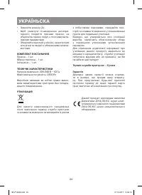 Страница 24