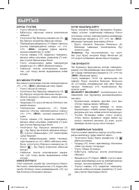 Страница 28