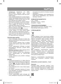 Страница 29