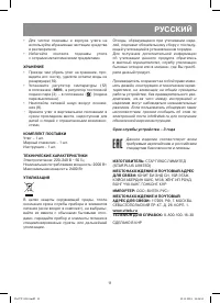 Страница 11
