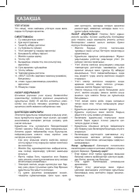 Страница 12