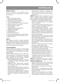Страница 17