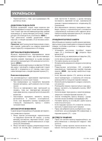 Страница 20