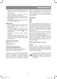 Страница 21