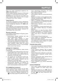 Страница 25