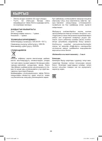Страница 26